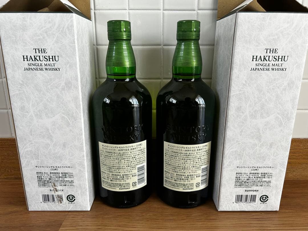 HAKUSHU シングルモルトウイスキー 700ml 1973年　2本セット