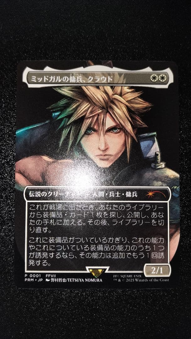 MTG ミッドガルの傭兵、クラウド 日本語版 FIN版 １枚