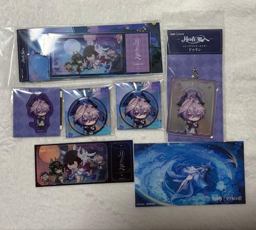 原神　月の在処へ　ドゥリン　まとめ売り