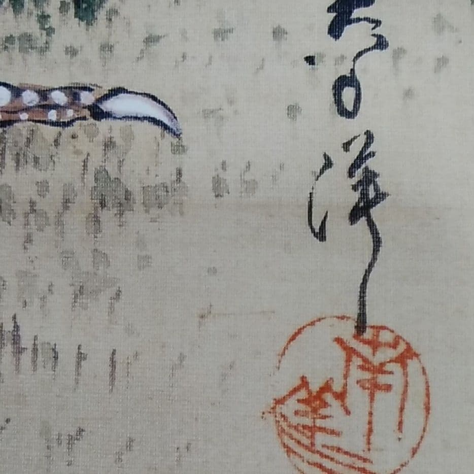 掛け軸 古い！縁起物勝負ドリ 在庫はありません