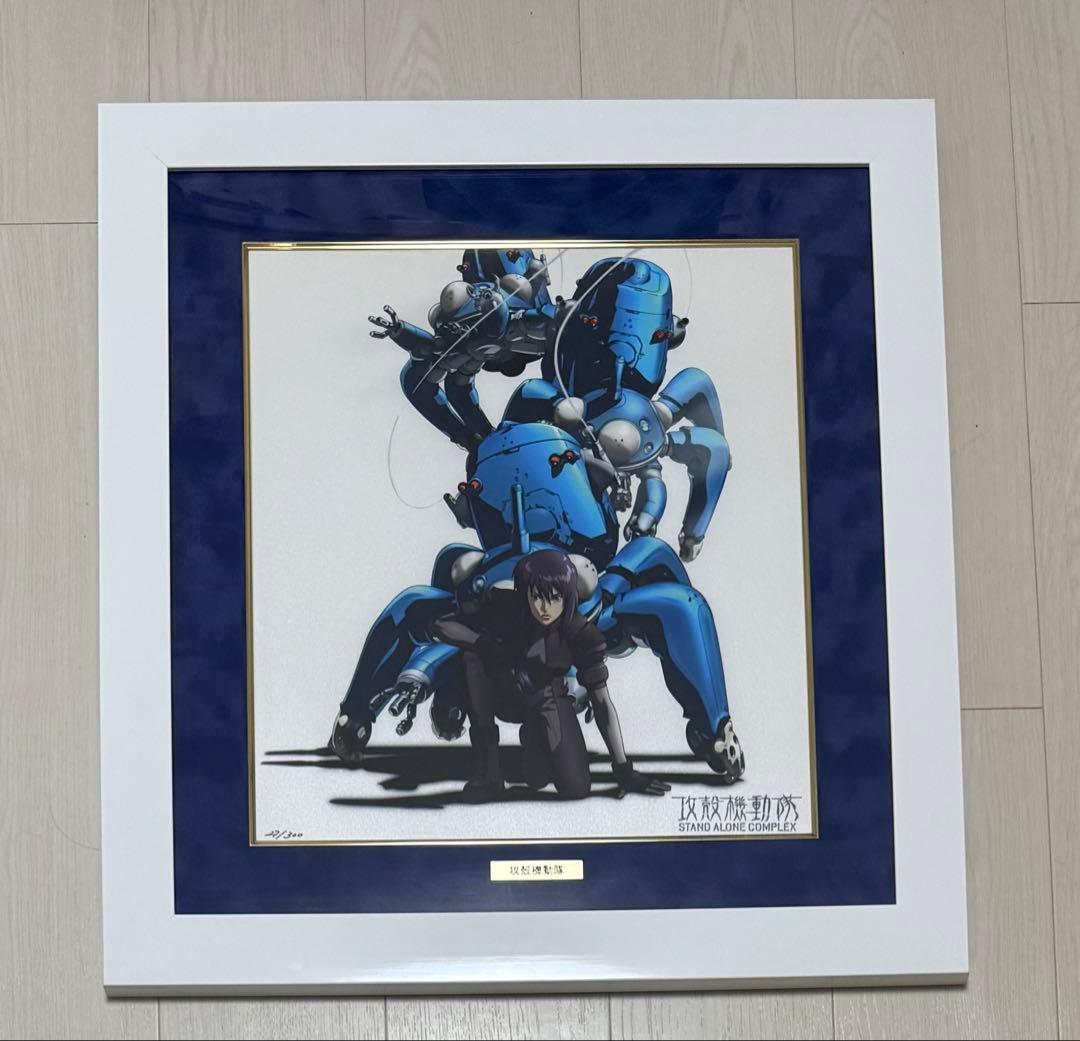 攻殻機動隊　版画　複製原画　アールビバン