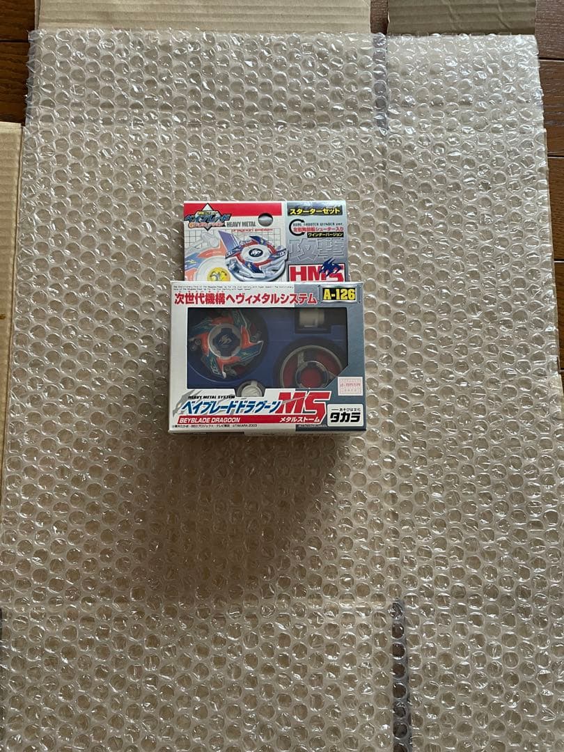 ベイブレード　ドラグーンMS 新品未開封