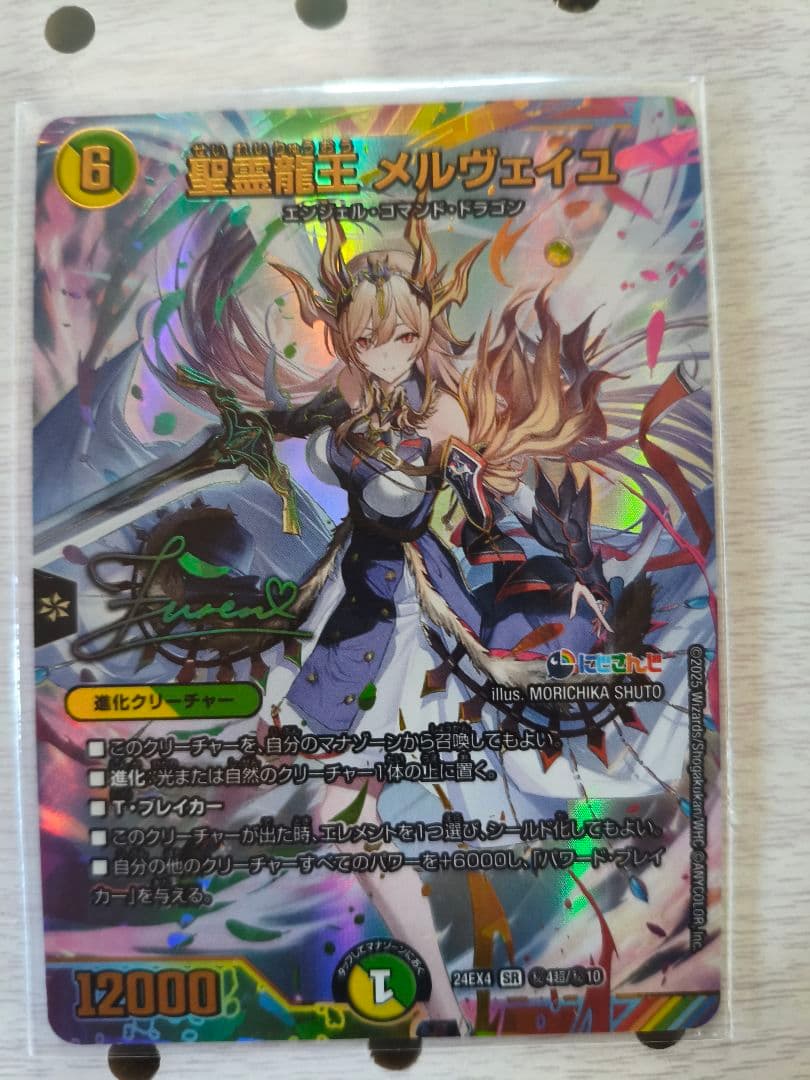 金*花様 聖霊龍王 メルヴェイユ デュエルマスターズ