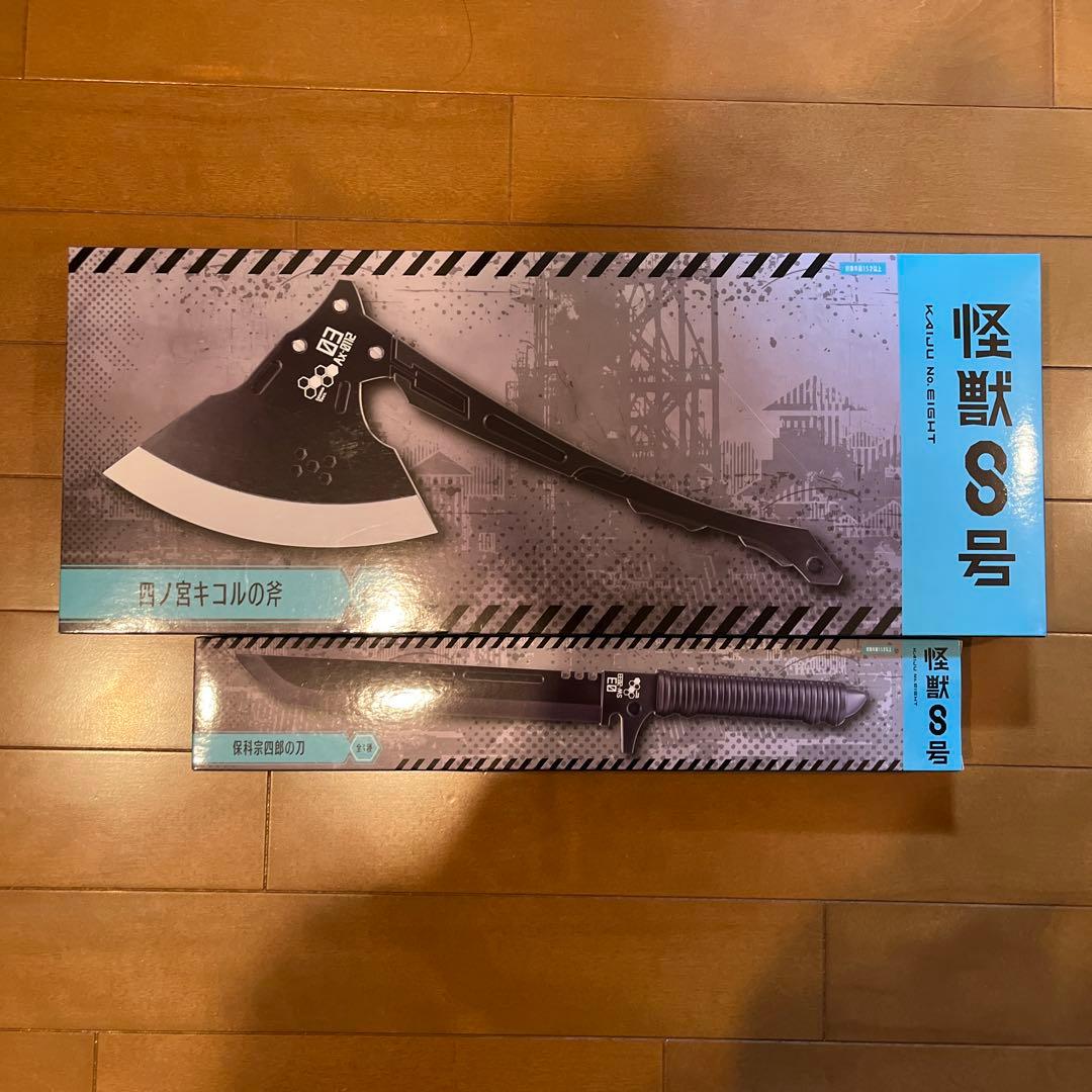 怪獣8号 保科宗四郎の刀　四ノ宮キコルの斧　キコル　斧　保科　刀　コスプレ