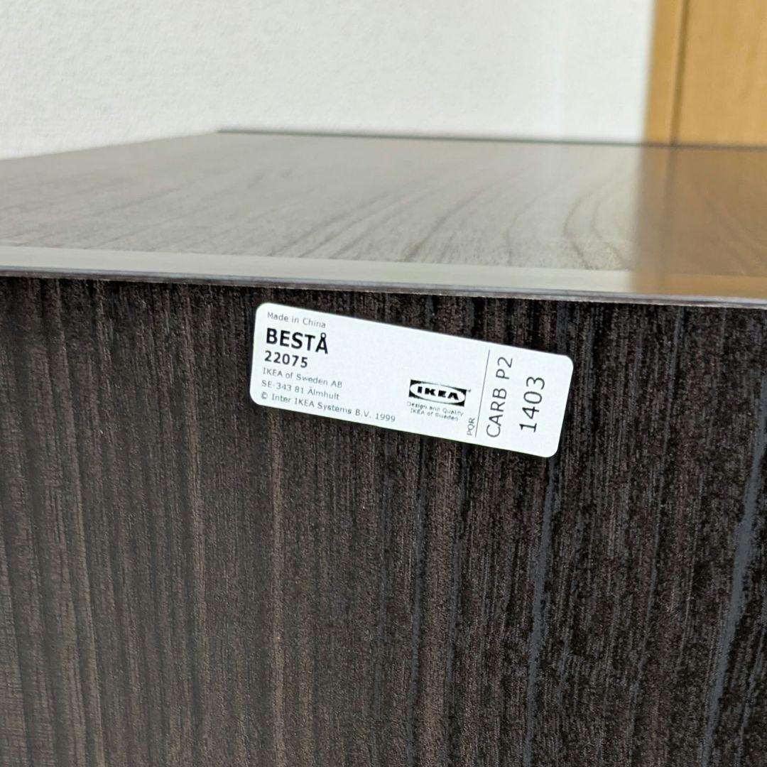 IKEAイケア BESTA ベストー