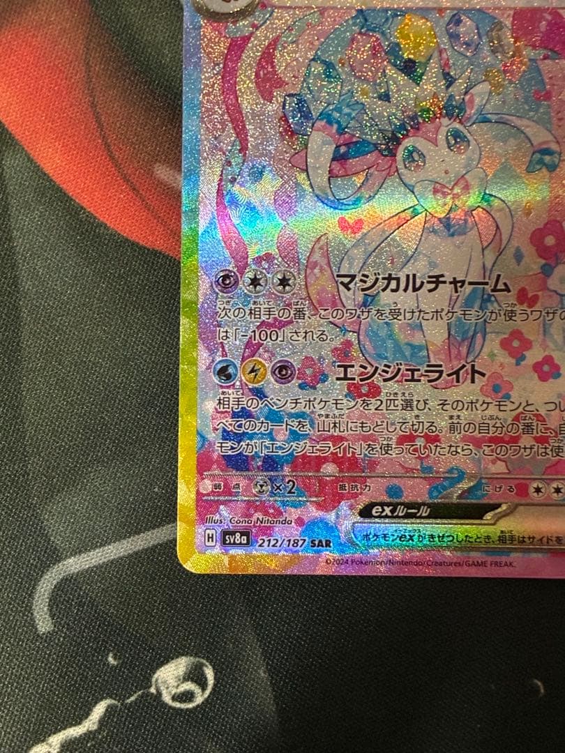 ニンフィアex SAR 傷あり特価