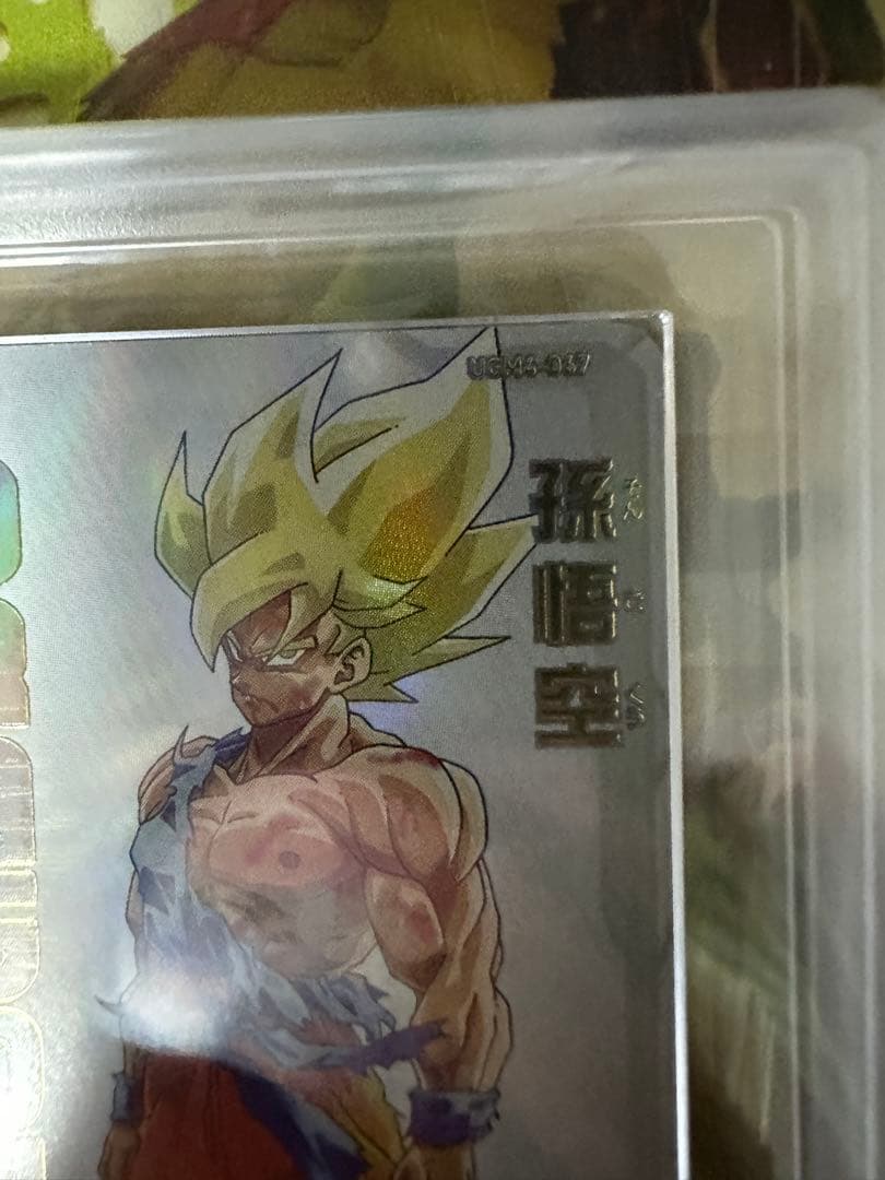 ugm4-067 孫悟空　ars10