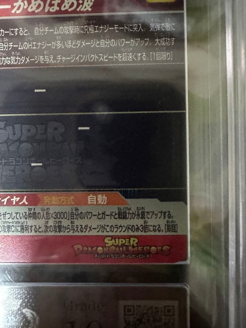 ugm4-067 孫悟空　ars10