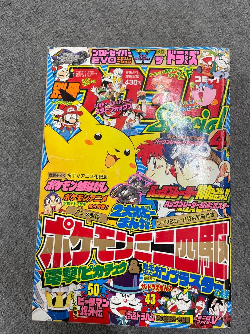 JCG　ポケモン特集号 & 電子工作