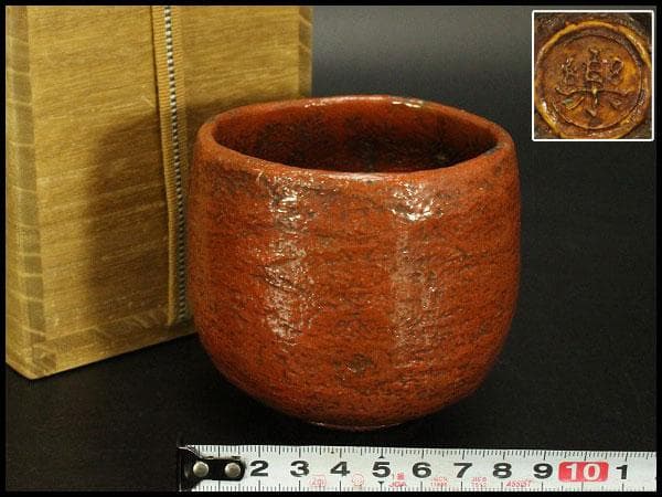 茶道具 赤楽茶碗 野点 時代物(A806)