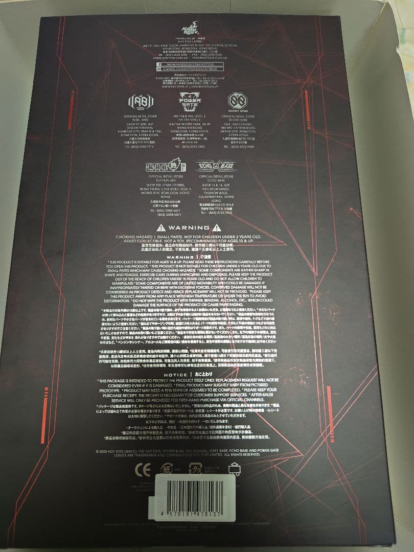 ホットトイズ ムービーマスターピース ターミネーター2 T-1000 2.0