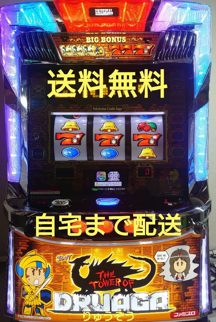 ときさきくるみさま専用データ対応 スマスロ実機 ドルアーガの塔