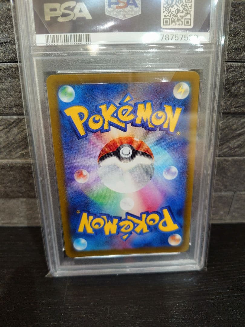 【PSA10】カミツレのきらめき SR S12a 246/172