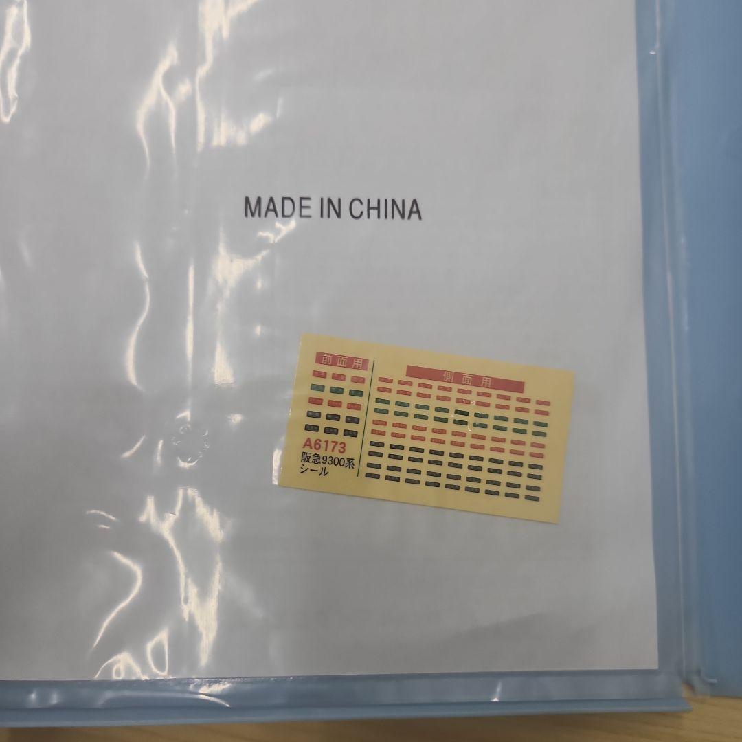 MICRO ACE 阪急9300系 2次車 8両セット