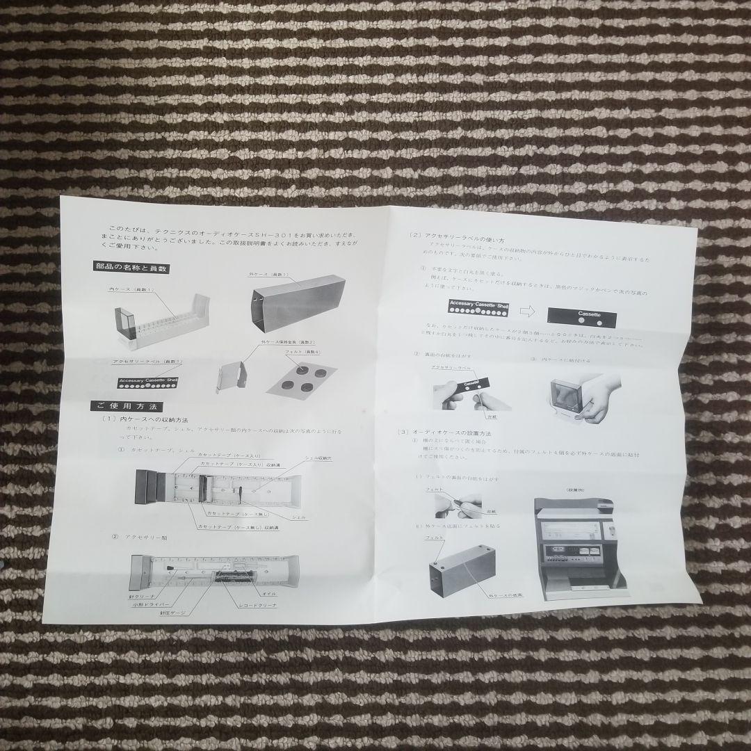 一点物‼️ Technics SH-301