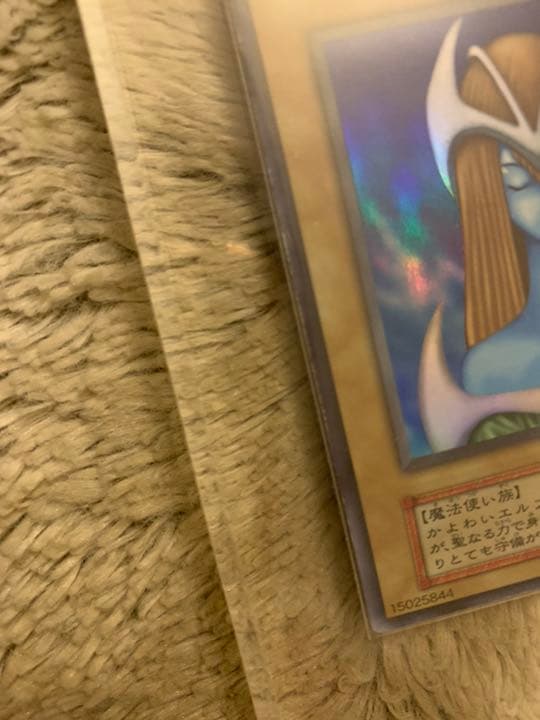 No.556 遊戯王 初期 ホーリーエルフ スーパーレア