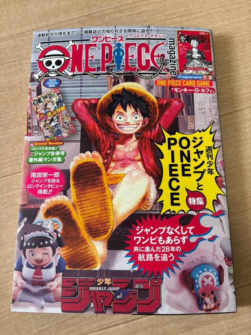 ワンピースマガジン20号★ルフィ★プロモ付き