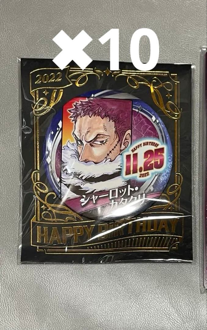 カタクリ　バースデイ　缶バッジ