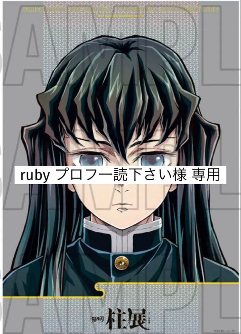 rubyプロフ一読下さいページ
