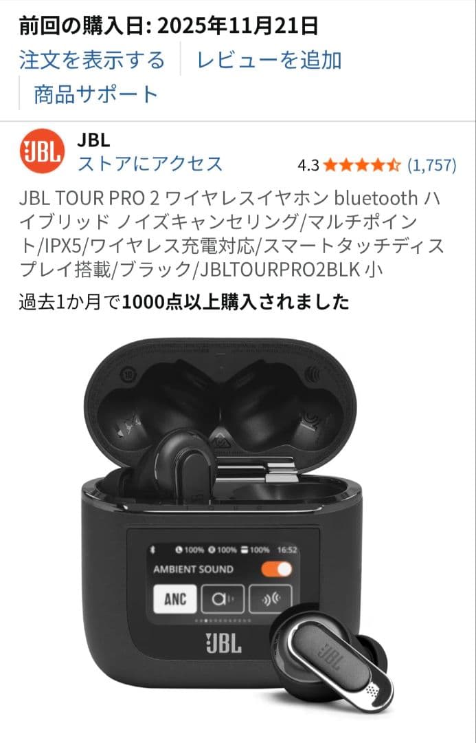 JBL TOUR PRO 2 ワイヤレスイヤホン ブラック