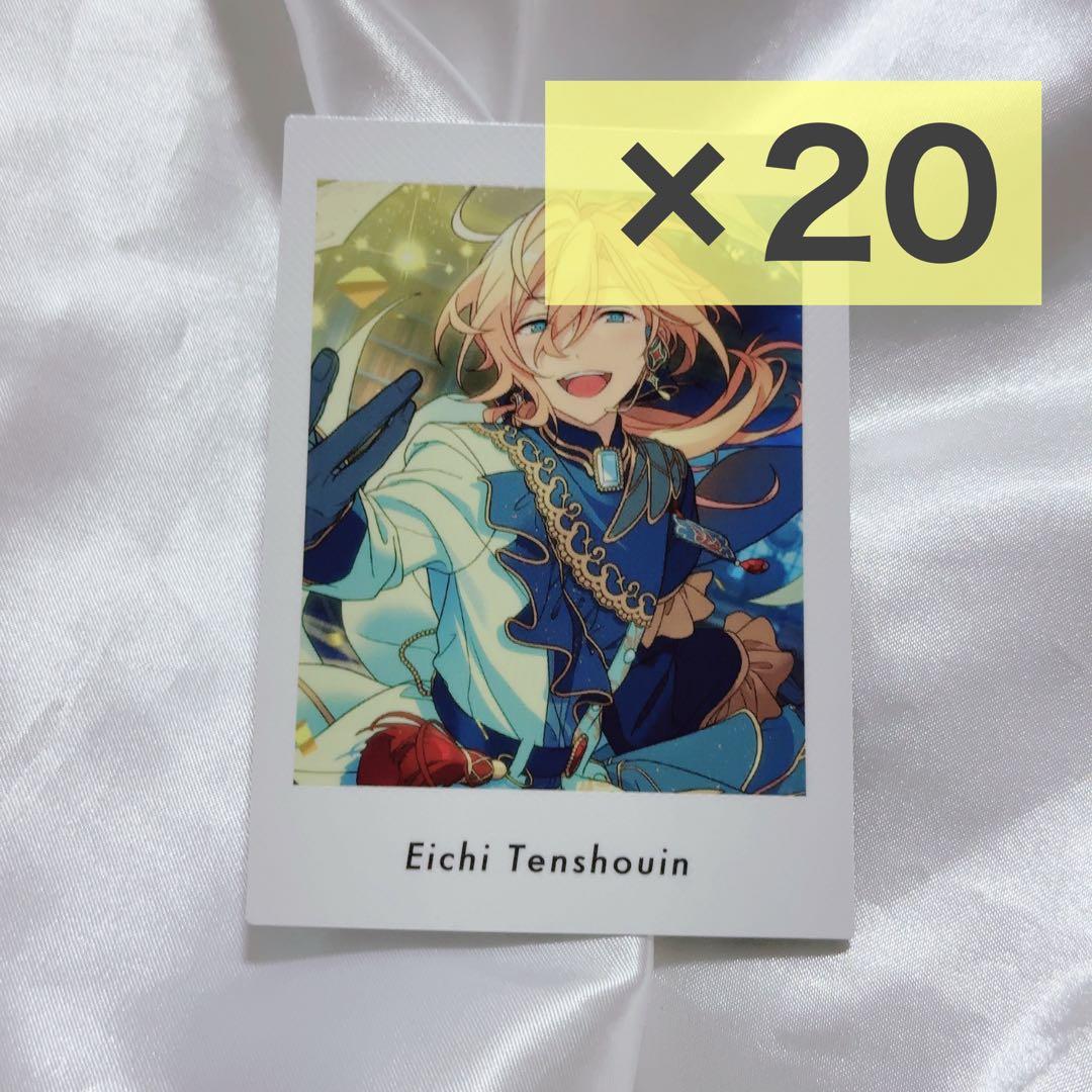 ②　あんスタ　ぱしゃっつ　英智