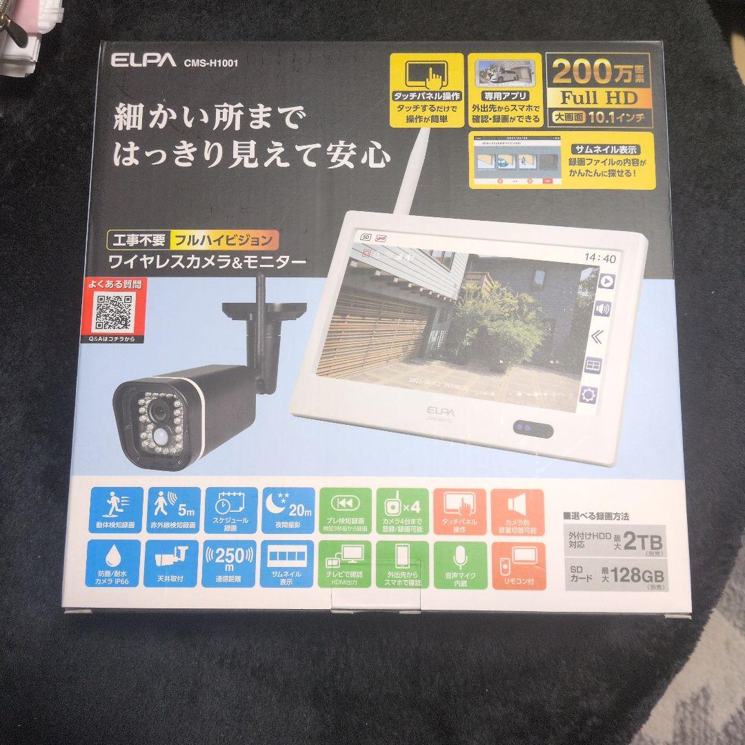 未使用！ELPA 防犯カメラ CMS-H1001