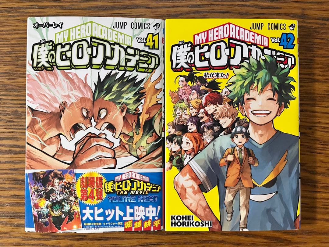 僕のヒーローアカデミア　全巻セット1〜42巻