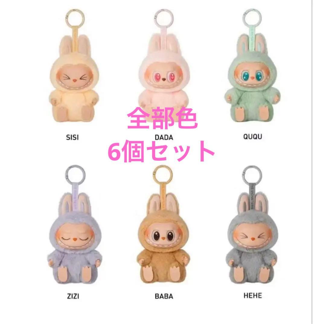 Have a seat 6個セット