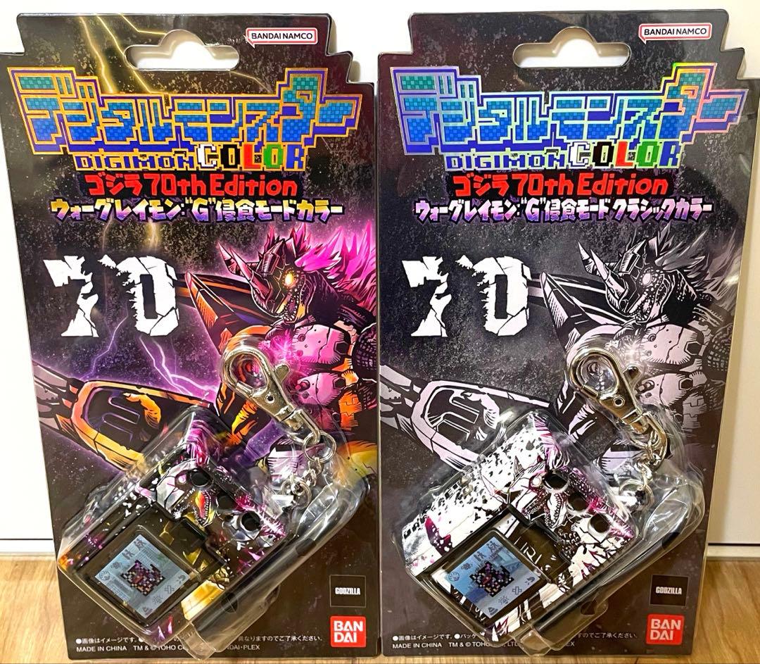 デジモンモンスター　COLOR ゴジラ　70thEdithion 2種類セット