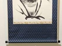 【真作】掛軸　達磨大師像　禅宗墨蹟　忍の一字と達磨大師　共箱入　U49