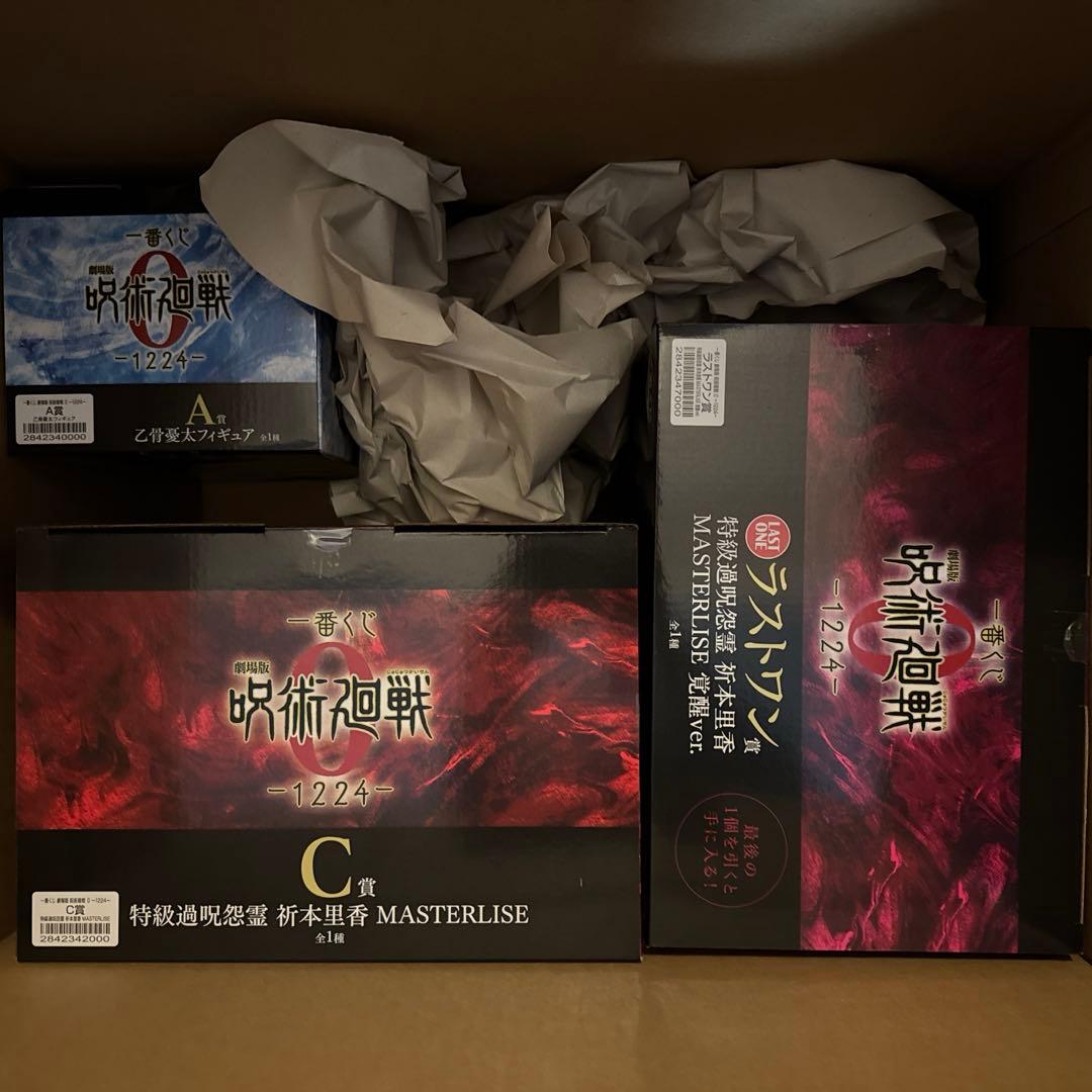 一番くじ 劇場版 呪術廻戦0 -1224- 乙骨憂太　祈本里香 ラストワン