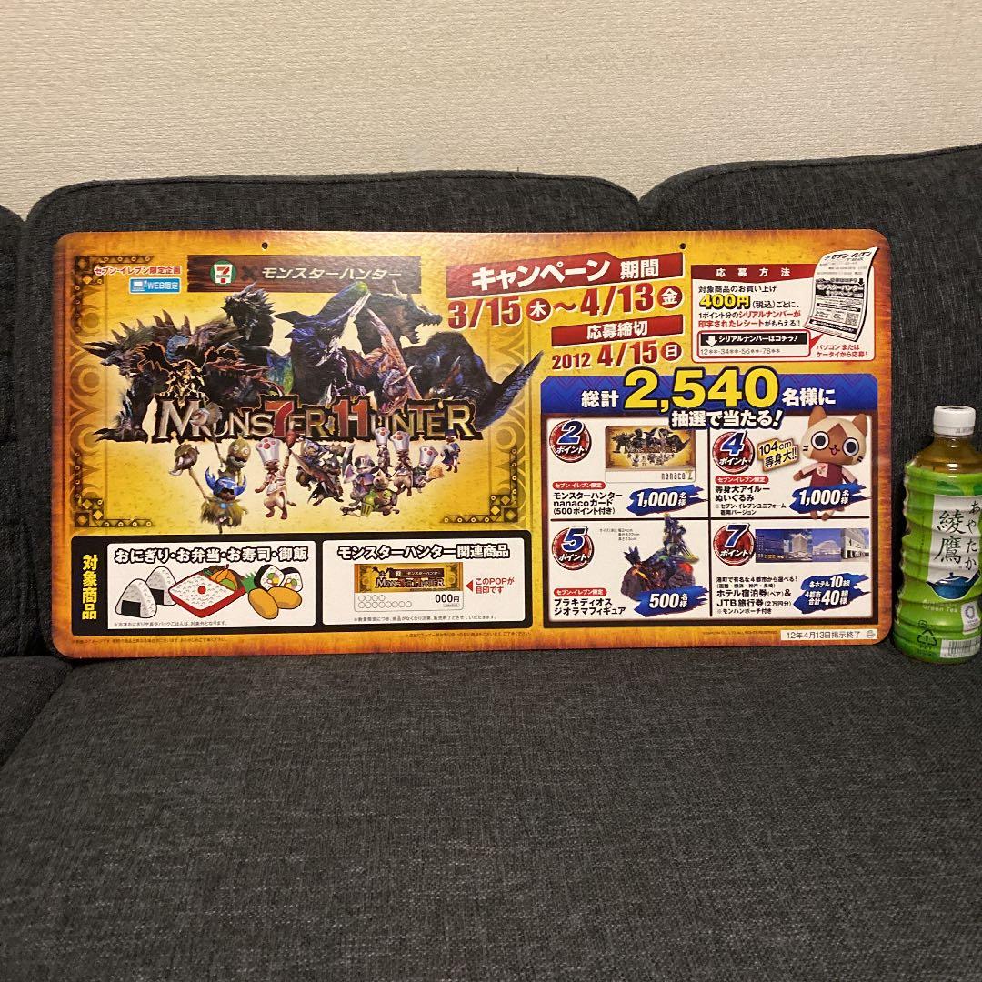 モンスターハンター セブンイレブンコラボ 販促物 モンハン