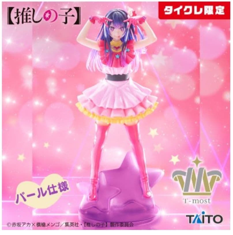 タイクレ限定）フィギュア17個　フリーレン、ユーベル、初音ミク他