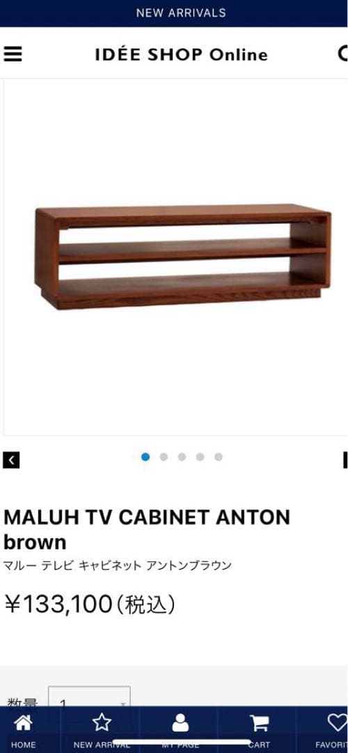 テレビ台　テレビボード　インテリア　家具　IDEE 匿名