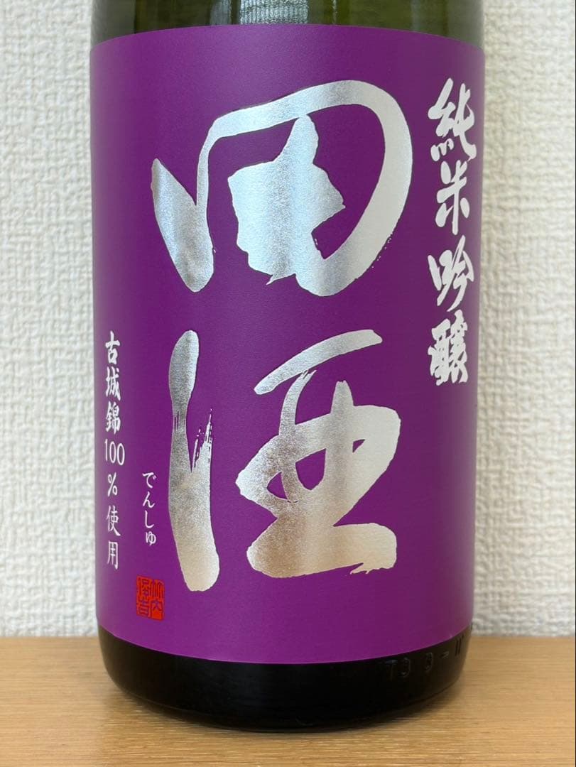 田酒 純米吟醸 古城錦 1800ml 2025年7月詰