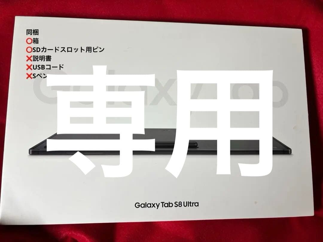 白バラコーヒーGalaxy Tab S8 Ultra 国内版/本体のみ