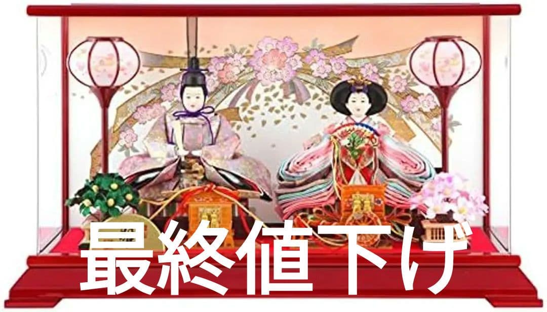新品 2025年度新作 雛人形 ひな人形（親王飾り）清玉作 赤茶白檀塗