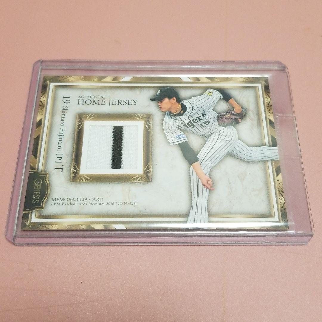 16/BBM ホームジャージー藤浪晋太郎