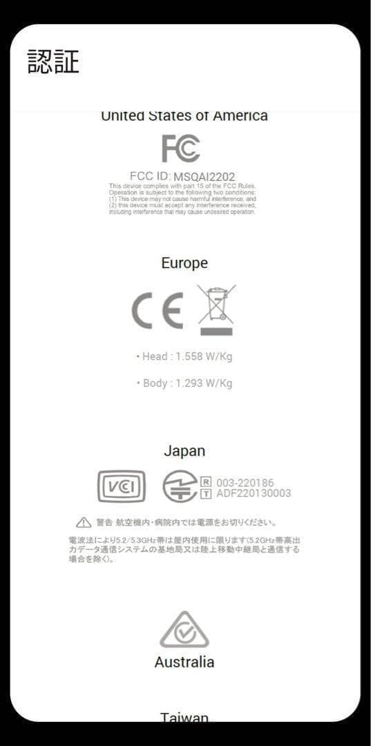 ASUS ZenFone 9 スマートフォン SIM フリー rog エイスース