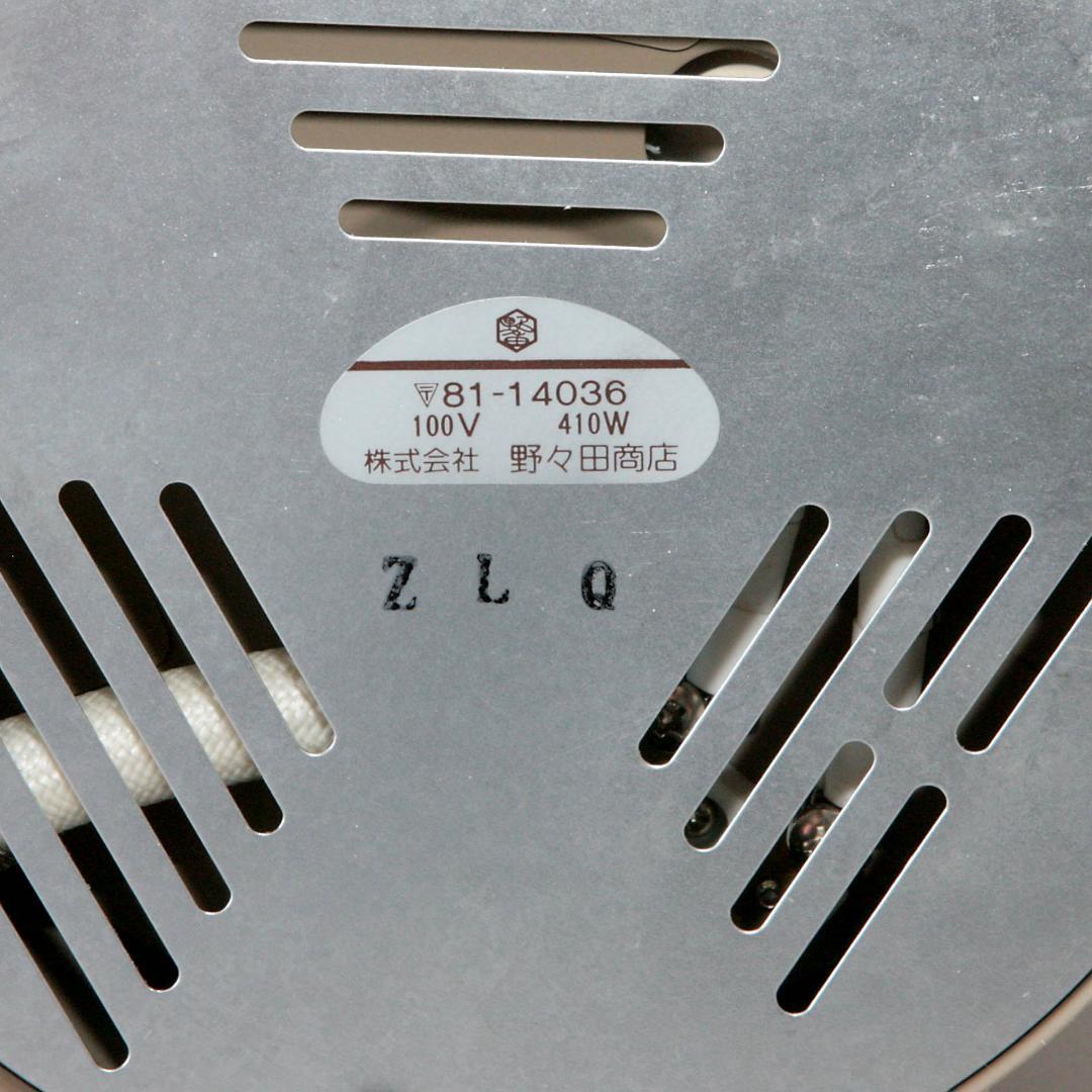 1613　炭型電熱器　野々田商店　100V 410W　未使用品