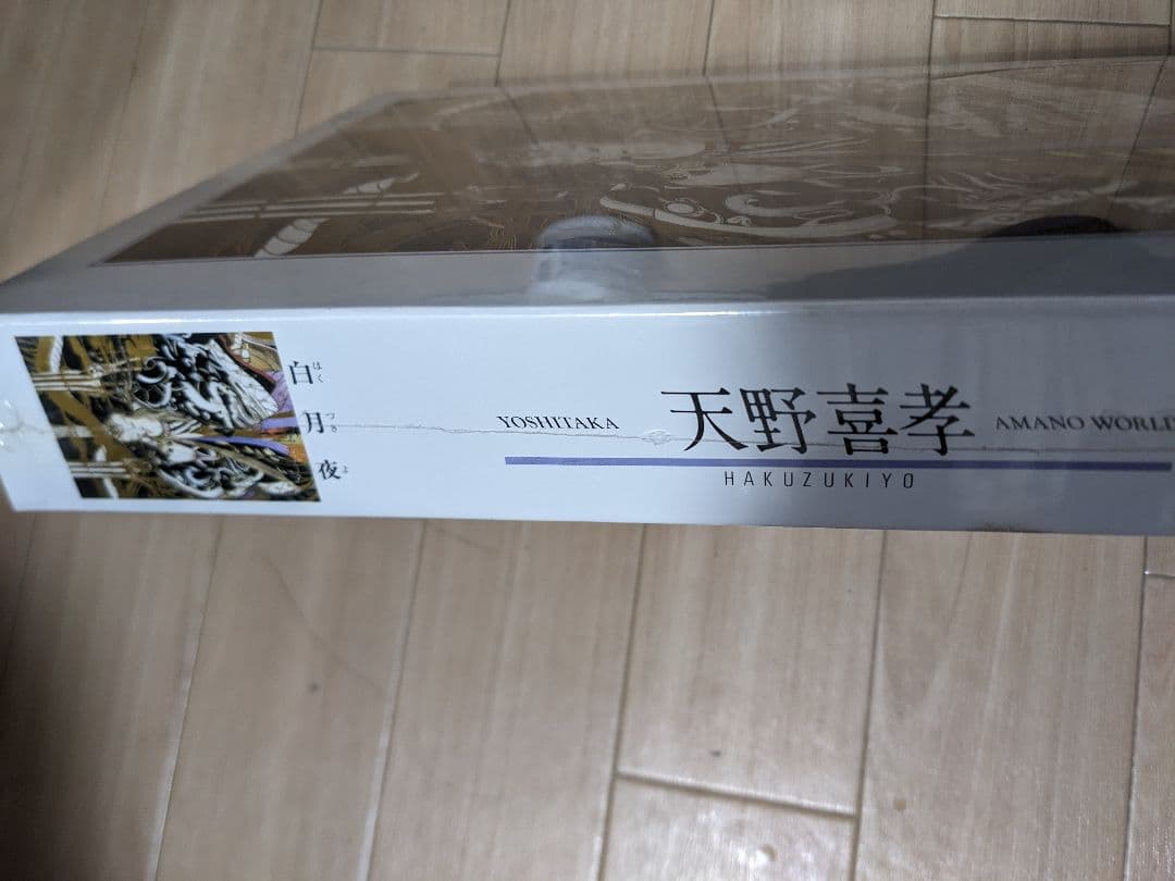 白*夜様 【絶版品未開封】天野喜孝 白月夜HAKUZUKIYOジグソーパズル10