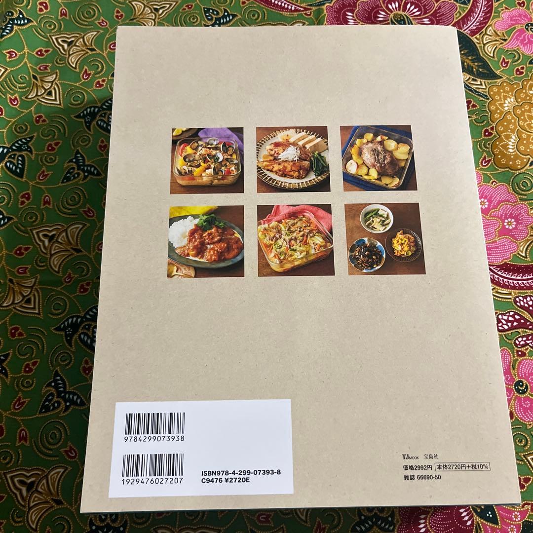 山本ゆり iwakiの耐熱調理容器で おいしいレシピ　おいしいレシピBOOK