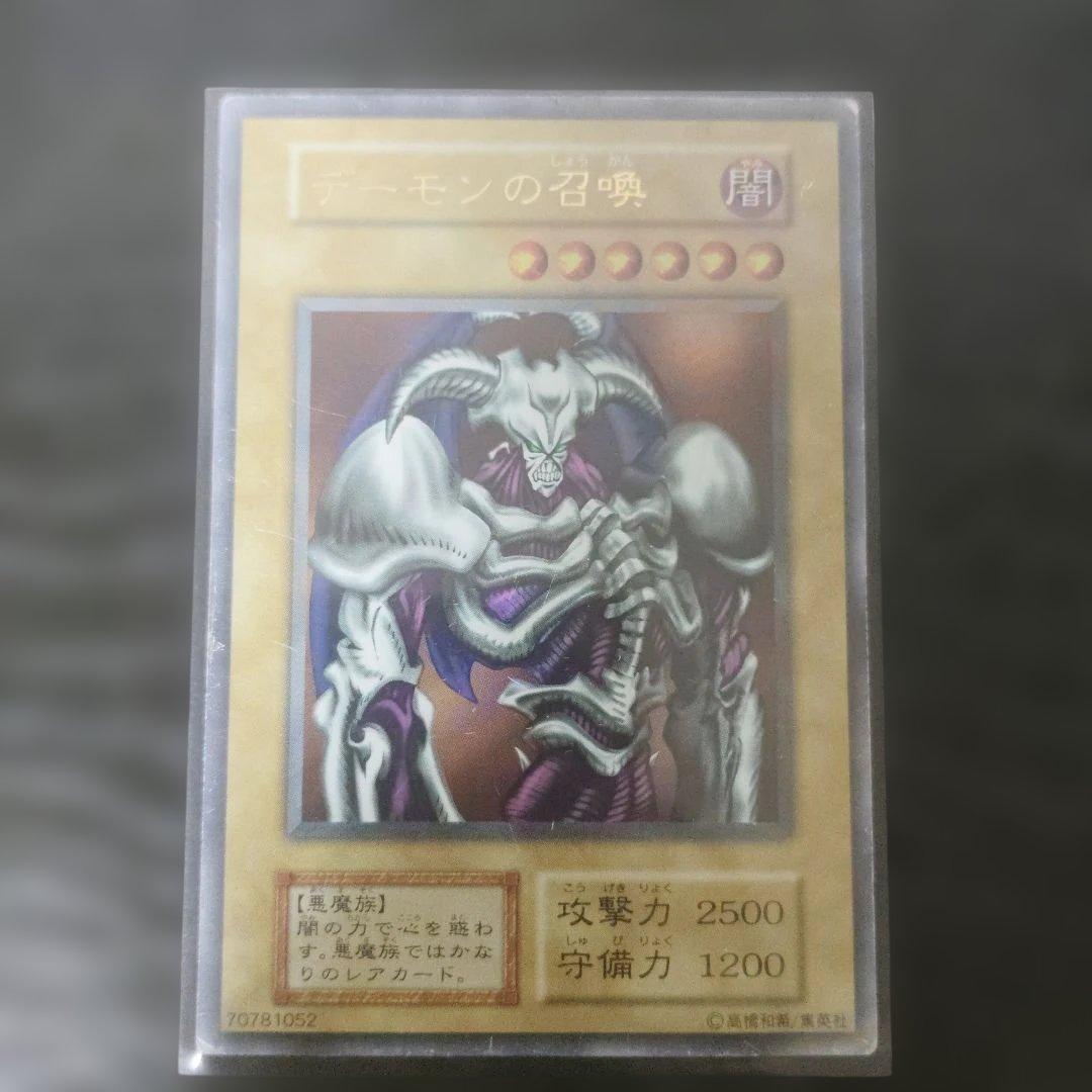 遊戯王　デーモンの召喚