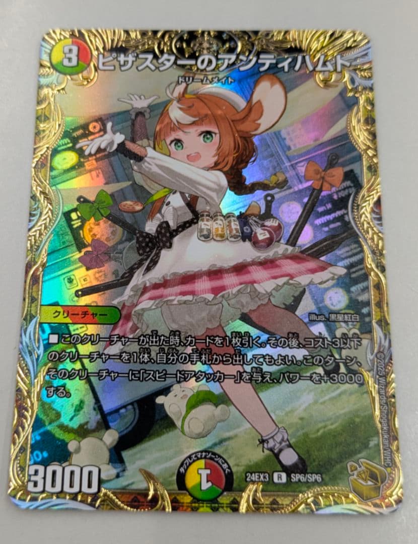 【らくらくメルカリ便】ピザスターのアンティハムト 金トレジャー