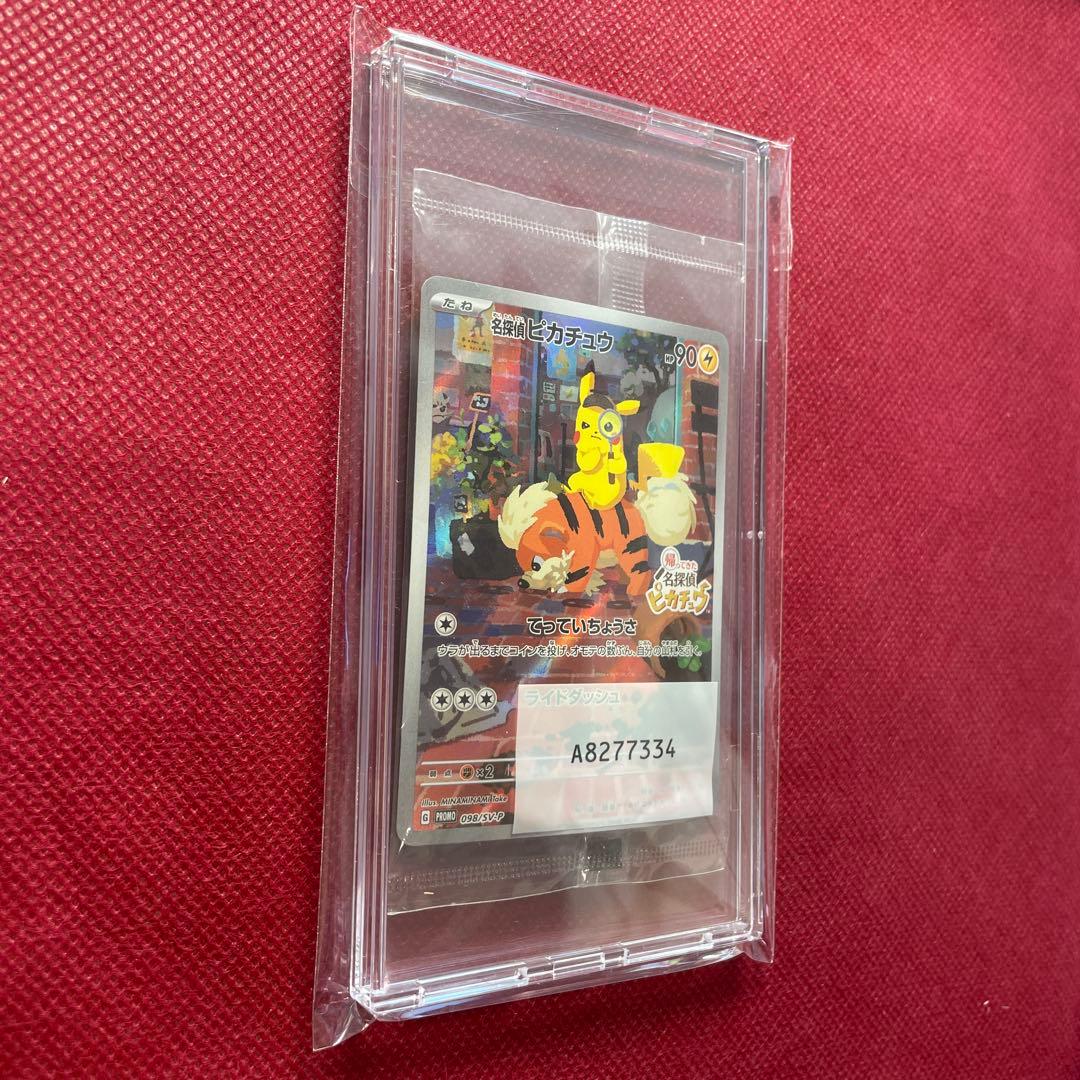 【未開封】名探偵ピカチュウ PROMO SV-Pプロモカード 098/SV-P