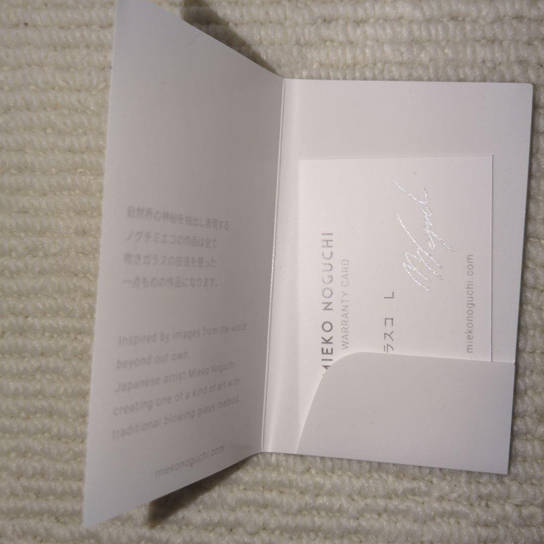 ノグチミエコ　ガラスアート　生命の水　フラスコ　L