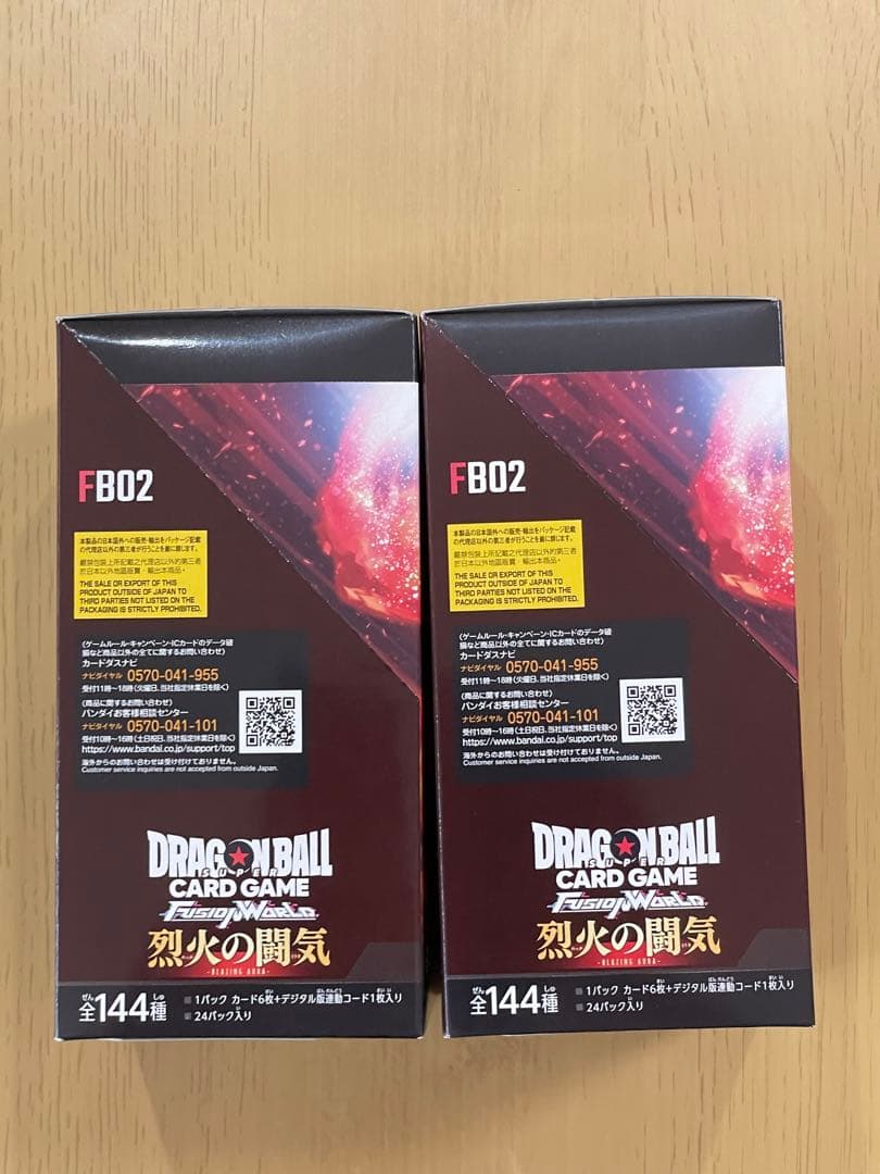 ドラゴンボールカード　フュージョンワールド　烈火の闘気　テープ付き 2BOX