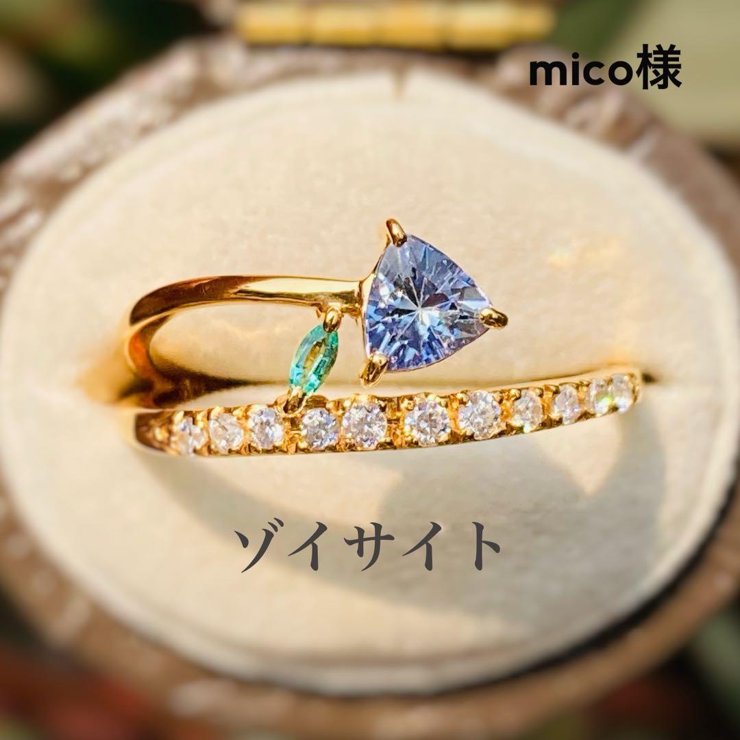 天然石ゾイサイト