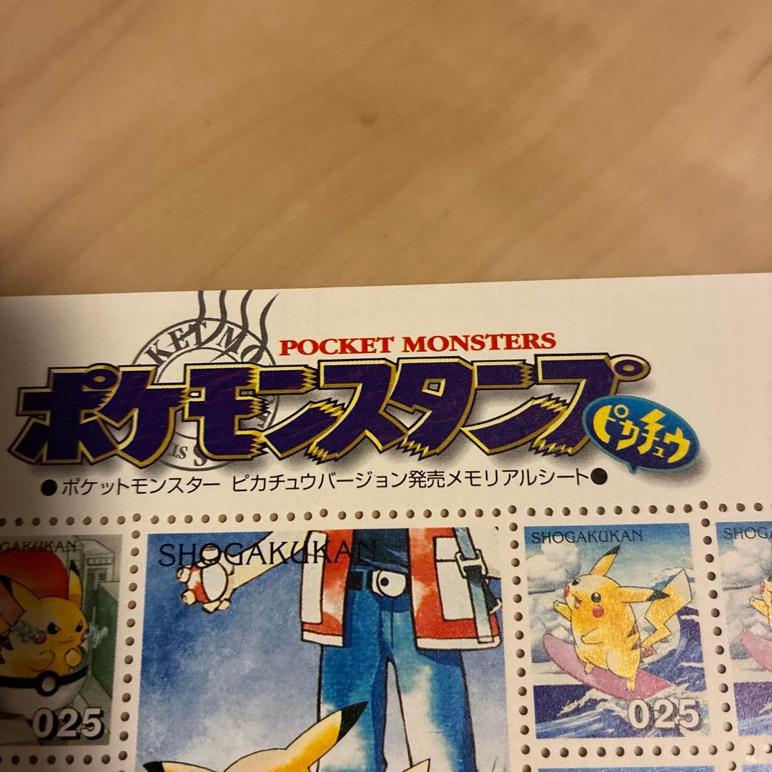 ポケモンスタンプ ピカチュウバージョン発売メモリアルシート