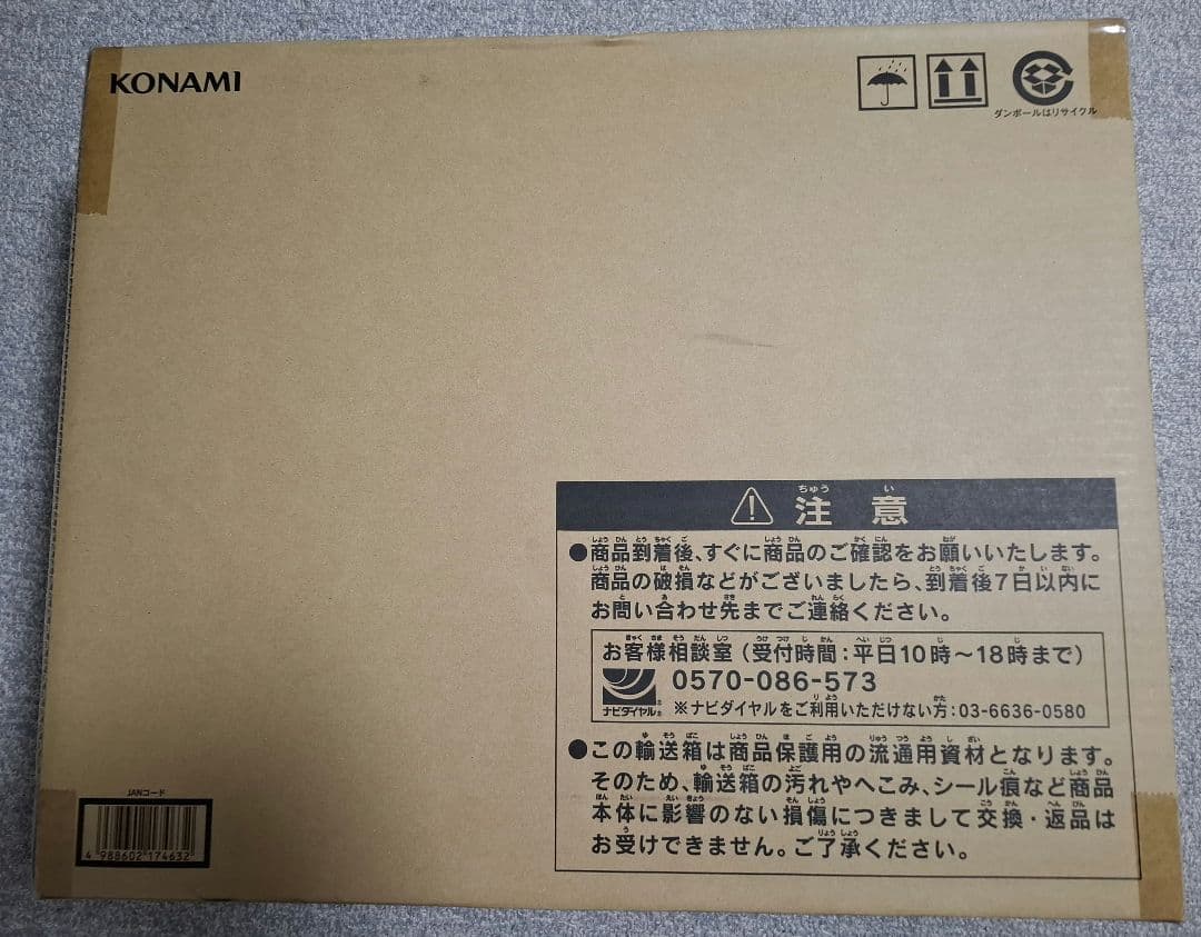 【未開封】遊戯王 アルティメット海馬セット　25TH